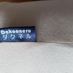 東京西川　抱きまくらの画像