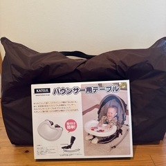 バウンサー※テーブル付き