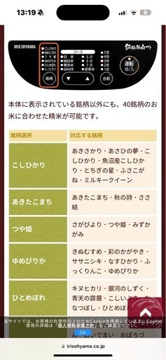 アイリスオーヤマ 精米機 5合