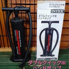 ダブルクイックIII 　ハンドポンプ