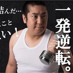 日払い対応可！！無料待機寮もありますので一旦入寮もOK！簡単製造...