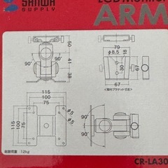 未使用 モニターアーム サンワサプライ CLR-LA303の画像