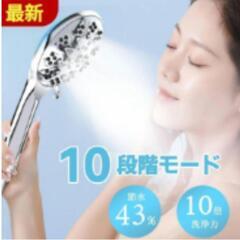 シャワーヘッド