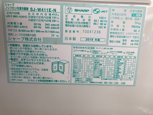 【SALE】SHARP 5ドア冷蔵庫 プラズマクラスター冷蔵庫　SJ-W411E　412L 　左右両開きタイプ　 リサイクルショップ宮崎屋 住吉店 24.11.8