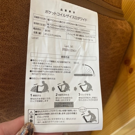 ?つながる?NITORI ハイバック ポケットコイル座椅子 14段階 リクライニング キャメル レザー調  ニトリ NO.1406F