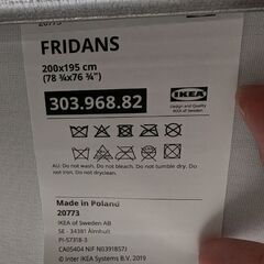 IKEA遮光ロールスクリーンの画像