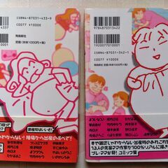 ご出産・続ご出産★2冊★まついなつき、清原なつの、安彦麻理絵、たかはまこ…の画像