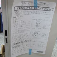 【未使用品】【店頭引取限定】NORITZ（ノーリツ）ガス給湯器 GT-2053SAWX-4 36,300円（税込）の画像