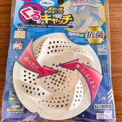 お風呂の排水口用　髪の毛・ゴミくるっとキャッチ