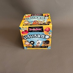 【12/15まで限定】ブレインボックス いろいろなお仕事(日本語...