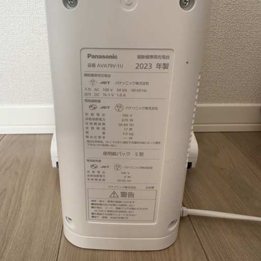 Panasonic スティッククリーナー ホワイト