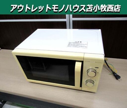 ニトリ 電子レンジ 2015年製 MM720CUKN 50Hz専用 ターンテーブル ホワイト シンプル機能 キッチン家電 NITORI 苫小牧西店