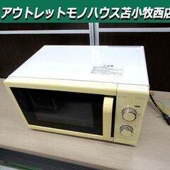 ニトリ 電子レンジ 2015年製 MM720CUKN 50Hz専...