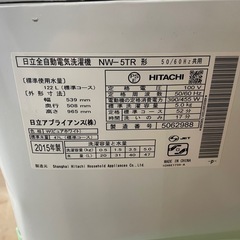 110800 日立　5.0kg洗濯機の画像