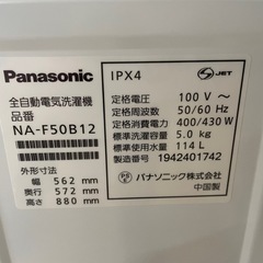 110801 パナソニック5.0kg洗濯機　2019年製の画像