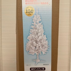 クリスマスツリー ホワイト 150cm