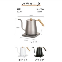 コーヒーポット コーヒーケトル 電気ケトル コーヒードリップポット 天然木柄 蓋付き 細口ドリップケトル 800ml ステンレス コーヒー器具 オフェス 北欧風 キャンプ 新生活 カフェ 喫茶店 お茶用品 電気ポット 電気やかん 湯沸かしポット 湯沸しポット 湯沸かしケトルの画像