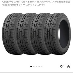 十勝発　スタッドレスタイヤ 195/65R15 2019年製6部山 セレナ ノア 十勝発 スタッドレスタイヤ 195/65R15 2019年製6部山 セレナ
