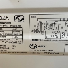 110802 訳あり　アクア4.5kg洗濯機　2022年製の画像