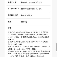 コールマン  4Sワイド2ルームカーブの画像