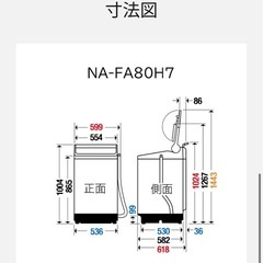 Panasonic 全自動洗濯機　容量8キロの画像