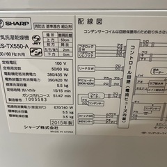 110803 シャープ5.5kg洗濯機　乾燥付2015年製の画像