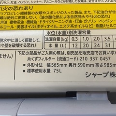 110803 シャープ5.5kg洗濯機　乾燥付2015年製の画像