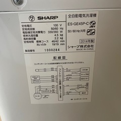 110804 シャープ4.5kg洗濯機　2014年製の画像