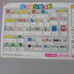 学研　ニューブロックの画像