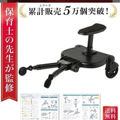 ベビーカーステップ ベビーカー補助ペダル ステップボード バギー ベビーカーボード ベビーカーステップボード 二人乗り 取り付けの画像