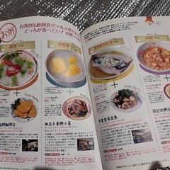 地球の歩き方aruco (台北)の画像