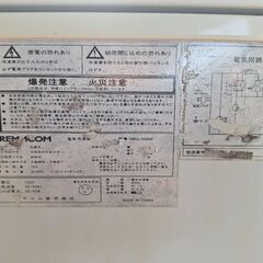 値下げ！ レマコム 業務用冷凍ストッカー 100L 動作確認済の画像