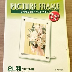 【新品】アクリルフォトスタンド フレーム 写真立て インテリアの画像