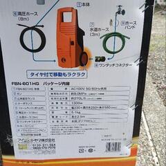 【値下げしました】高圧洗浄機の画像