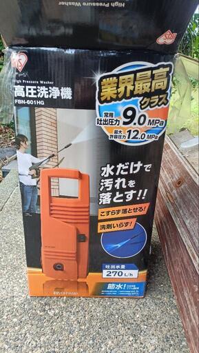 【値下げしました】高圧洗浄機