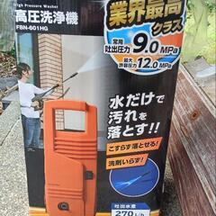 【値下げしました】高圧洗浄機