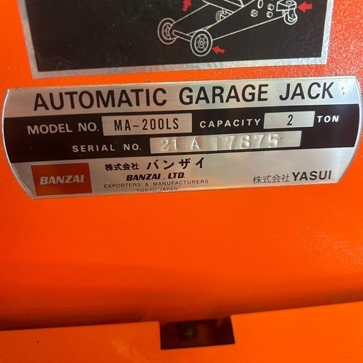 取引中:【美品】バンザイ　フロアジャッキ ガレージジャッキ 低床型 2.0ｔ エアー/手動兼用 ハイストローク MA-200LS