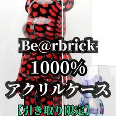 【引き取り限定 0円】Be@rbrick  ベアブリック 100...