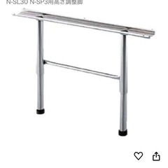 食洗機用ステップ台の画像