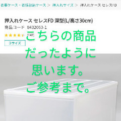 押入れ用収納ケース　4つセットの画像