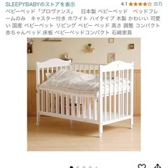 ベビーベッド　新品未使用 2025年最新】Yahoo!オークション -ベビーベッドの中古品・新品