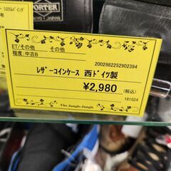 【C165】レザーコインケース 西ドイツ製の画像
