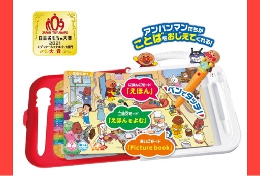 ［未使用未開封］アンパンマン にほんご えいご 二語文も!あそぼう!しゃべろう!ことばずかんPremium 