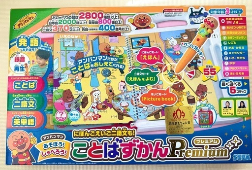 ［未使用未開封］アンパンマン にほんご えいご 二語文も!あそぼう!しゃべろう!ことばずかんPremium 