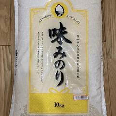 米 コメ こめ  10キロ  10kg
