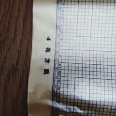 萬古　謄写用鉄筆特性原紙　17枚　手すき最高級品　バンコ100番の画像