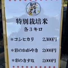 特別栽培米　コシヒカリ　3キロ