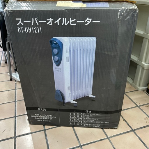 スーパーオイルヒーター DT-OH1211 大栄トレーディング