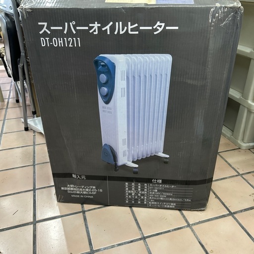 スーパーオイルヒーター DT-OH1211 大栄トレーディング