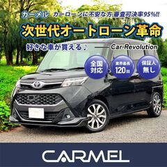 ☆ご成約☆　次世代ローン　中古車販売 カーメル小田原店　平成28...